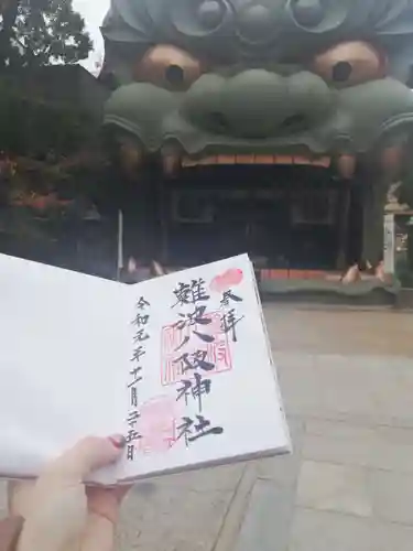 難波八阪神社の御朱印