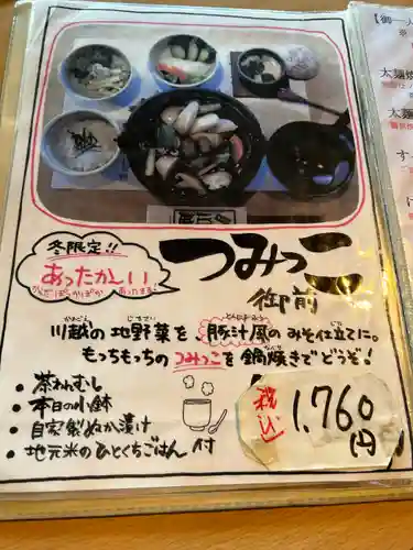 蓮馨寺(埼玉県)