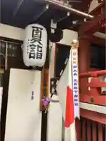 秋葉神社のその他建物
