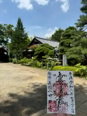 妙照寺(千葉県)