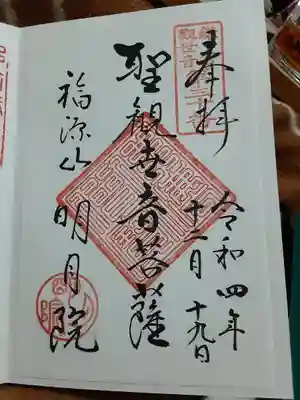 書き置きでした