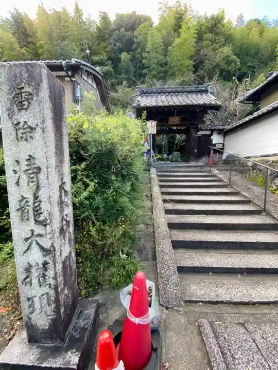西方寺(京都府)