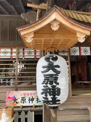 大宮・大原神社のその他建物