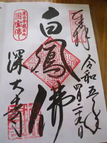 深大寺(東京都)