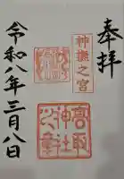 高取神社の{uncategorized: "未分類", other: "その他", undefined: "問題あり", building: "その他建物", grave: "お墓", sacred_gate: "鳥居", guardian: "狛犬", statue: "像", buddha: "仏像", history: "歴史", nature: "自然", garden: "庭園", animal: "動物", pagoda: "塔", temizu: "手水舎", mountain_gate: "山門・神門", sanctuary: "本殿・本堂", subordinate: "末社・摂社", art: "芸術", scenery: "景色", jizo: "地蔵", ema: "絵馬", goshuin: "御朱印", omikuji: "おみくじ", items: "授与品その他", amulet: "お守り", goshuincho: "御朱印帳", eats: "食事", festival: "お祭り", votive_dance: "神楽", shichigosan: "七五三参", wedding: "結婚式", experience: "体験その他", initially: "初詣", around: "周辺", anti_infection: "感染症対策"}