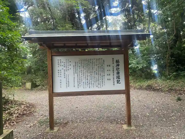 縣神社(千葉県)