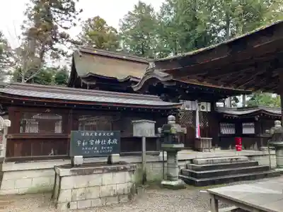 宇和宮神社の本殿・本堂