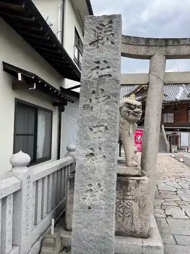 沖田神社(岡山県)