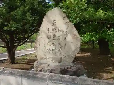 江南神社のその他建物