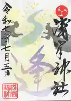 浅間神社(栃木県)