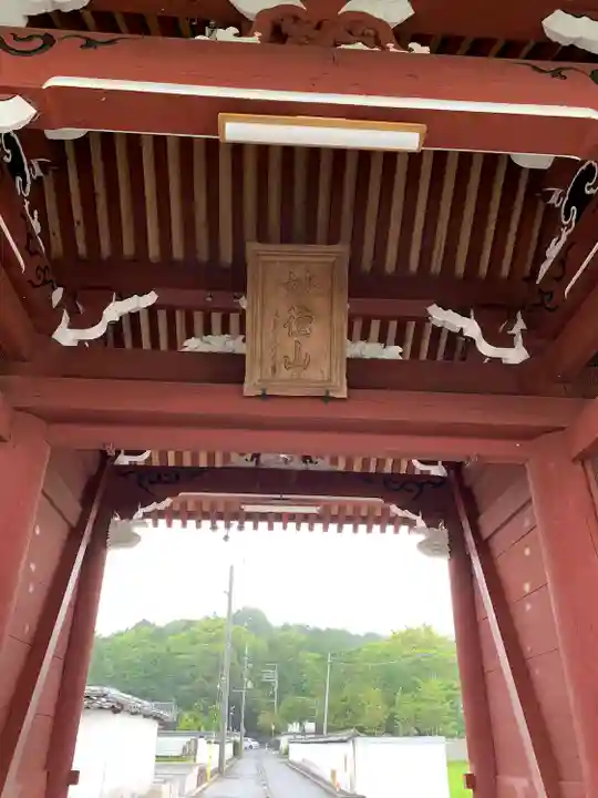 神積寺の山門・神門