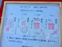 阿佐ヶ谷神明宮のその他建物