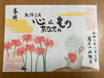 彼岸花とお地蔵
カワイイ〜