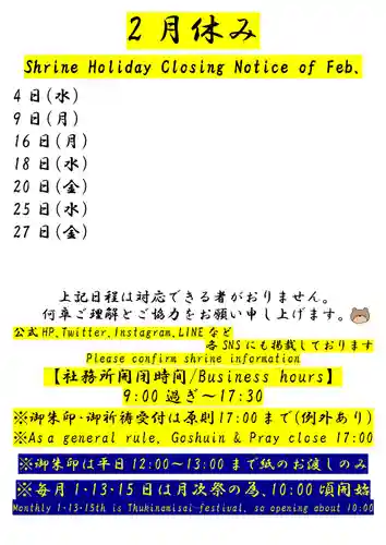 くまくま神社(導きの社 熊野町熊野神社)(東京都)