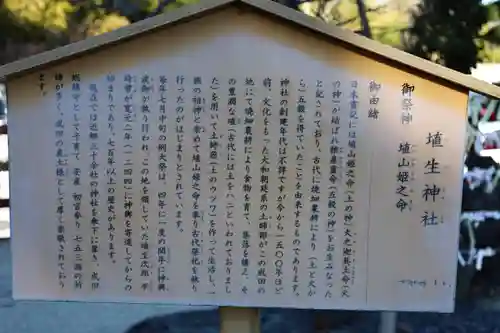 埴生神社(千葉県)