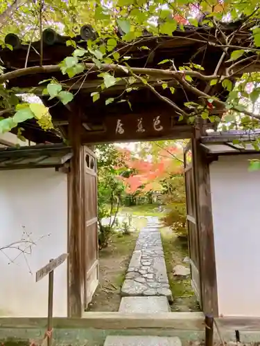 金福寺(京都府)