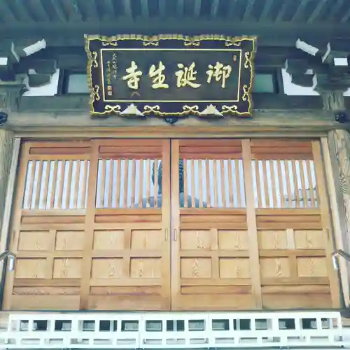 御誕生寺（猫寺）の本殿・本堂