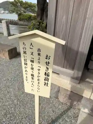 森戸大明神(森戸神社)の{uncategorized: "未分類", other: "その他", undefined: "問題あり", building: "その他建物", grave: "お墓", sacred_gate: "鳥居", guardian: "狛犬", statue: "像", buddha: "仏像", history: "歴史", nature: "自然", garden: "庭園", animal: "動物", pagoda: "塔", temizu: "手水舎", mountain_gate: "山門・神門", sanctuary: "本殿・本堂", subordinate: "末社・摂社", art: "芸術", scenery: "景色", jizo: "地蔵", ema: "絵馬", goshuin: "御朱印", omikuji: "おみくじ", items: "授与品その他", amulet: "お守り", goshuincho: "御朱印帳", eats: "食事", festival: "お祭り", votive_dance: "神楽", shichigosan: "七五三参", wedding: "結婚式", experience: "体験その他", initially: "初詣", around: "周辺", anti_infection: "感染症対策"}