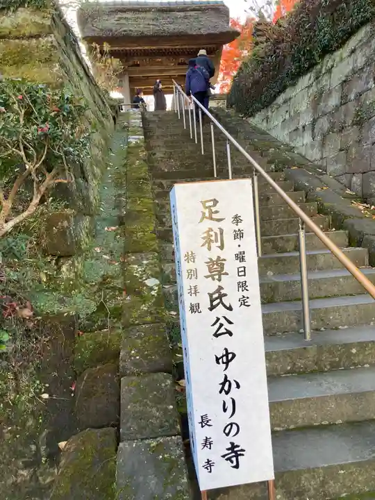 長壽寺(長寿寺)(神奈川県)