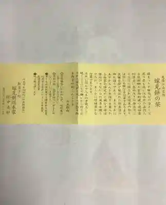 修造院（曼陀羅寺塔頭）(愛知県)