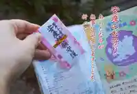 櫻井子安神社(千葉県)