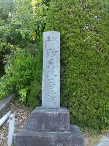 妙光寺(千葉県)