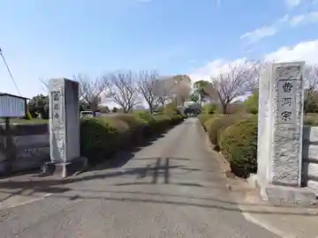 盛岩寺(神奈川県)