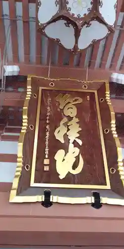  智積院のその他建物