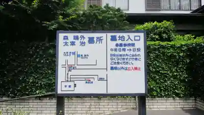 禅林寺のその他建物