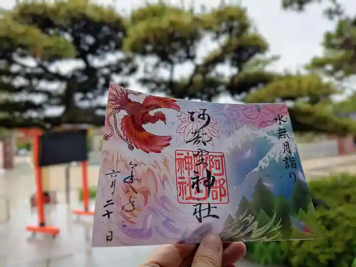 阿部野神社(大阪府)