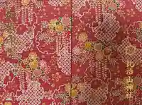 比治山神社の御朱印帳