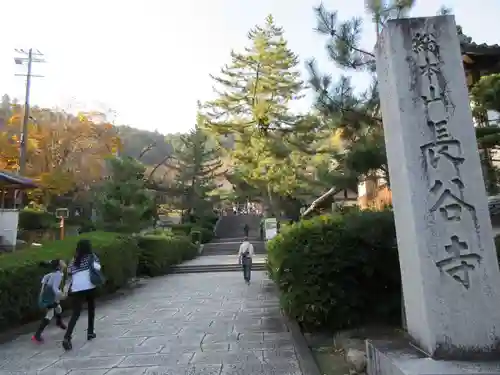 長谷寺のその他建物