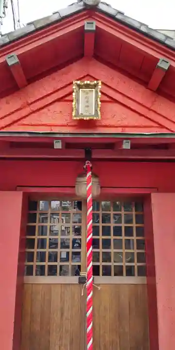 幸稲荷神社(東京都)