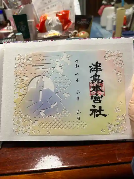 津島本宮社(宮城県)