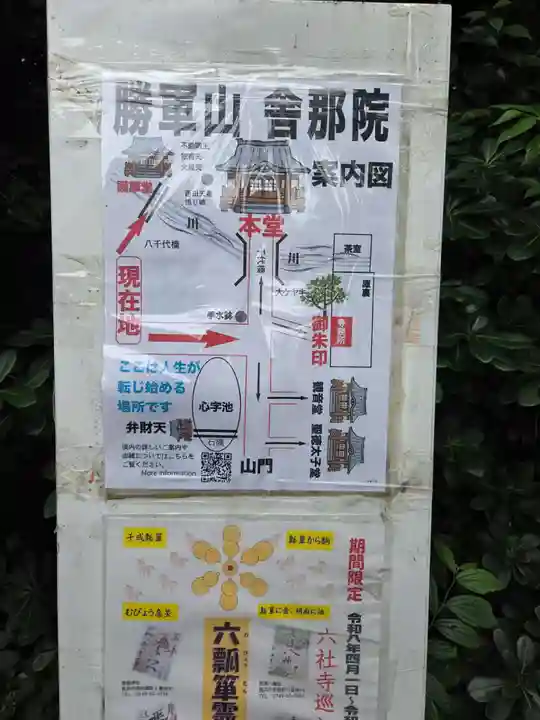 長浜八幡宮(滋賀県)