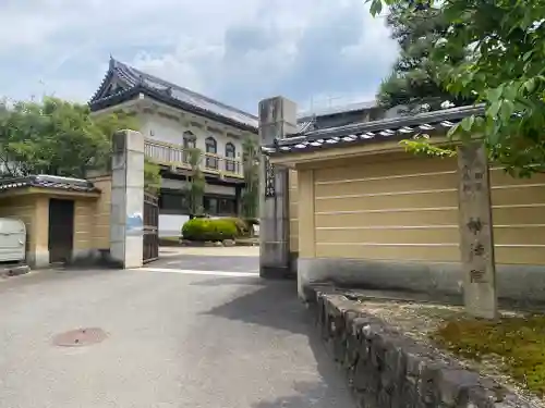 三十三間堂本坊　妙法院門跡(京都府)