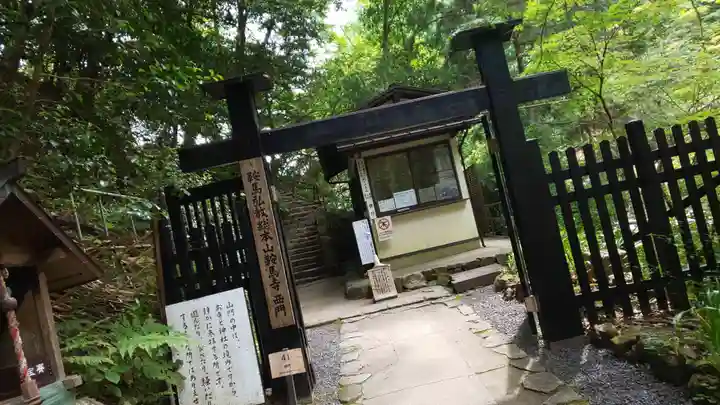 鞍馬寺のその他建物