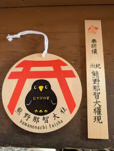 御縣彦社(和歌山県)