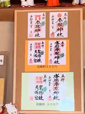 沓掛香取神社のその他建物