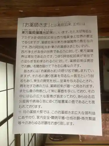 見性寺(愛知県)