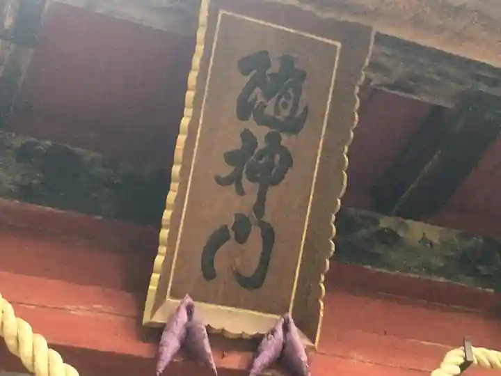 戸隠神社奥社のその他建物