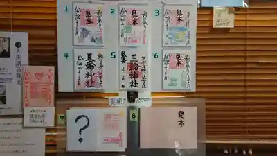 三輪神社のその他建物