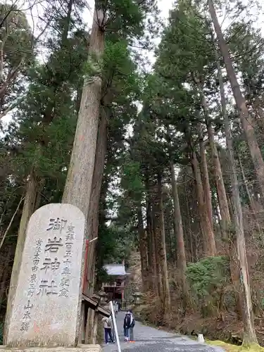 御岩神社のその他建物