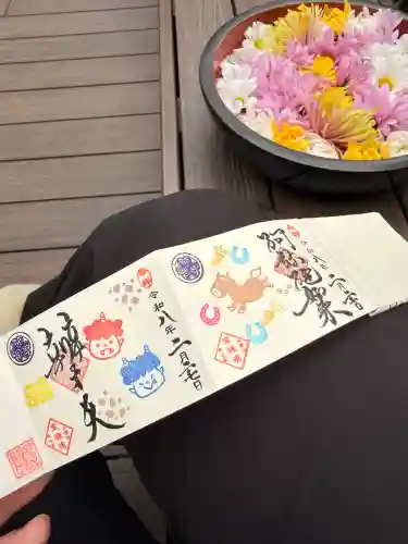 増上寺塔頭 三縁山 宝珠院の御朱印