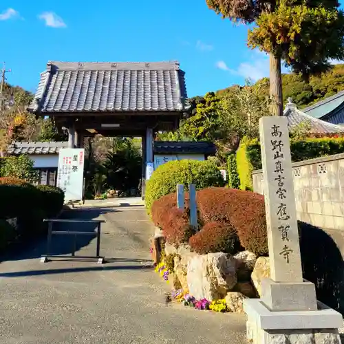 應賀寺(静岡県)