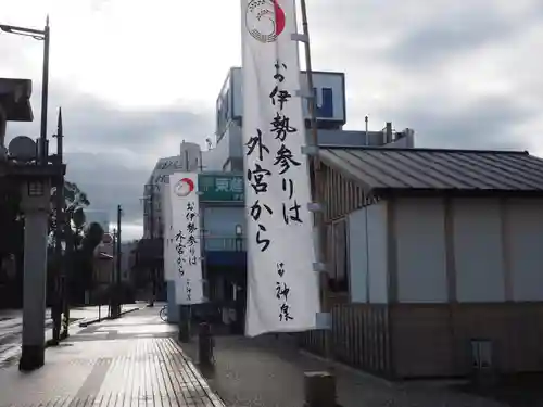 伊勢神宮外宮（豊受大神宮）の建物その他