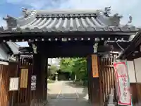 全興寺の山門・神門
