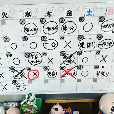 鳳仙寺(栃木県)