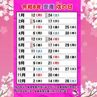 七重浜海津見神社(北海道)