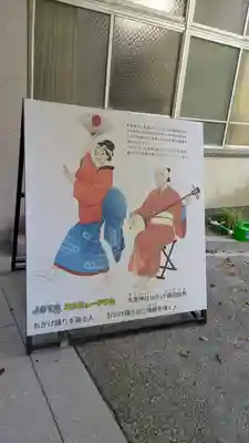 水度神社(京都府)